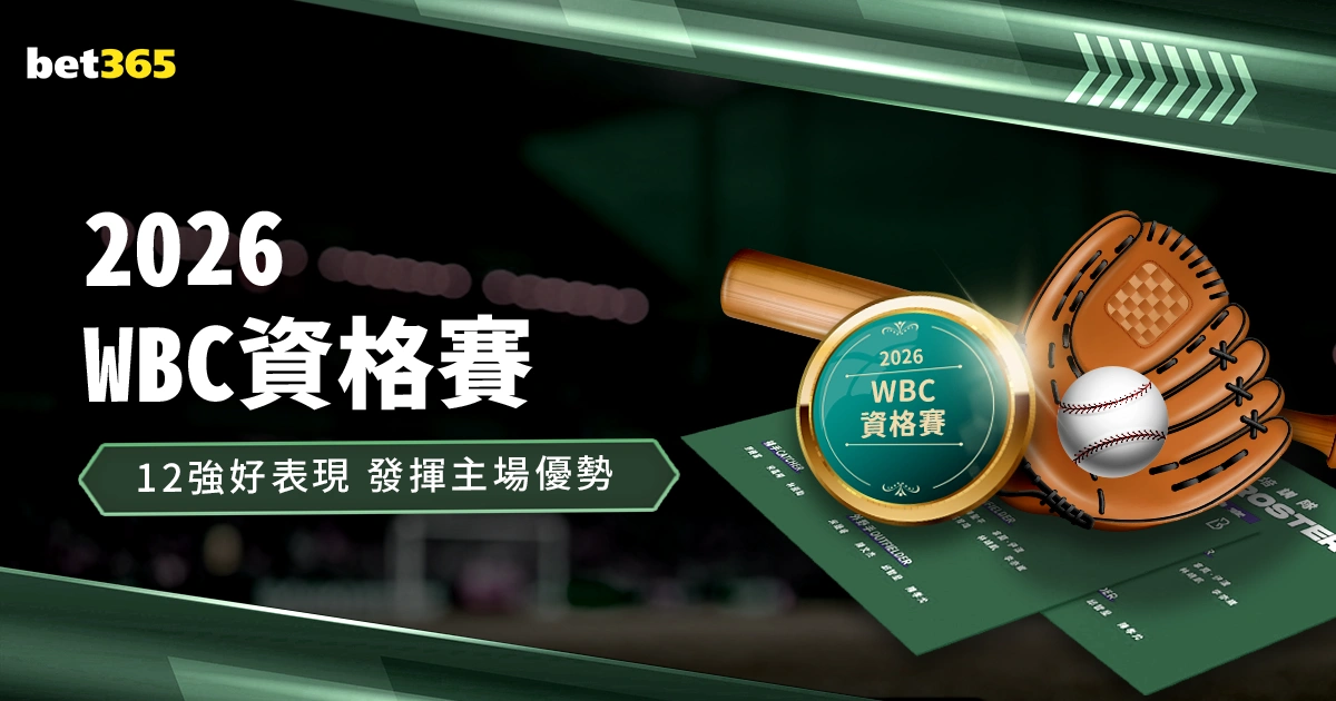 欧国联四分,之一决赛巨,星云集,MANBETX万博赞助,体育赞助平台,赛事合作资讯,足球赛事赞助,品牌合作信息