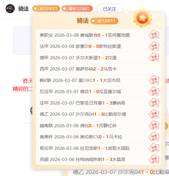 勒沃库森三,球逆袭战胜,斯图加特,MANBETX万博赞助,体育赞助平台,赛事合作资讯,足球赛事赞助,品牌合作信息