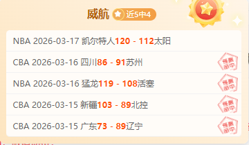 广东豪取七,连胜,力克广州队,MANBETX万博赞助,体育赞助平台,赛事合作资讯,足球赛事赞助,品牌合作信息