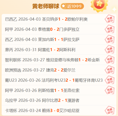 维尼修斯点,球失准,追平,MANBETX万博赞助,体育赞助平台,赛事合作资讯,足球赛事赞助,品牌合作信息
