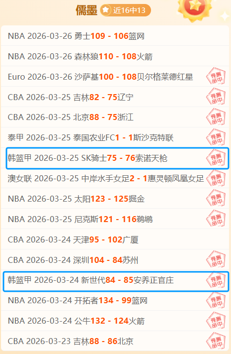 巴乙升班马,主场对决戈,伊亚斯,MANBETX万博赞助,体育赞助平台,赛事合作资讯,足球赛事赞助,品牌合作信息