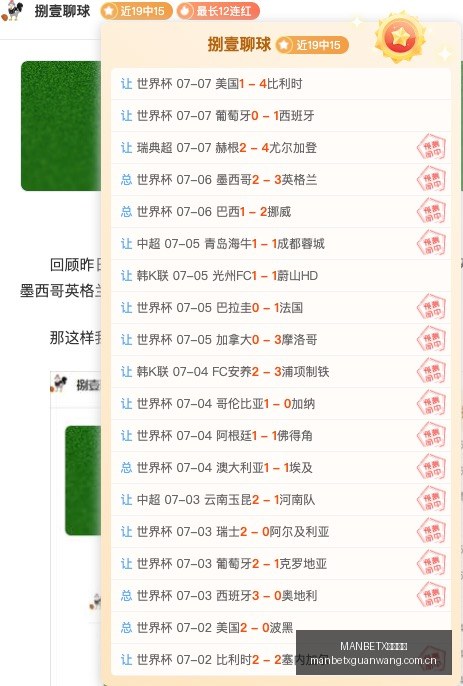 万博赞助,MANBETX万博赞助,体育赞助平台,MANBETX万博赞助,体育赞助平台,赛事合作资讯,足球赛事赞助,品牌合作信息