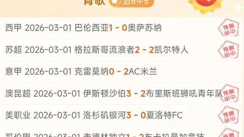 曼联客场惊险逆转，马天尼斯助曼联击败富咸